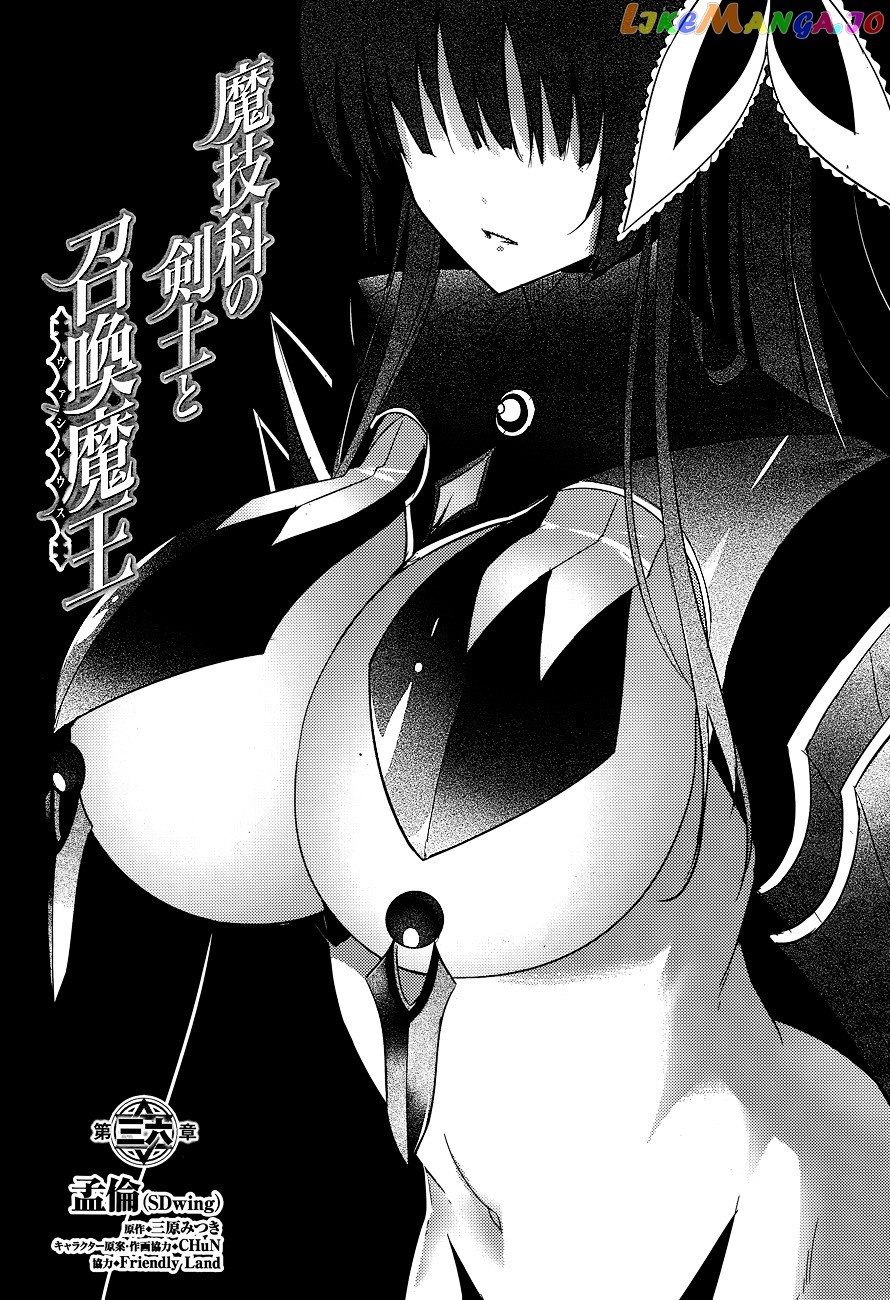 Magika No Kenshi To Shoukan Maou chapter 36 - page 7
