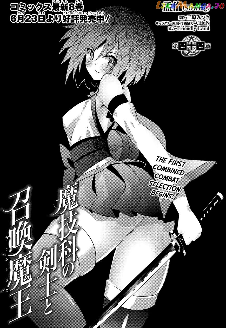Magika No Kenshi To Shoukan Maou chapter 45 - page 8