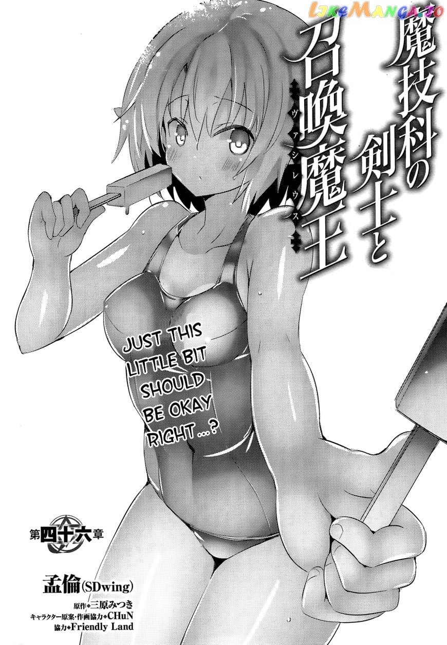Magika No Kenshi To Shoukan Maou chapter 46 - page 9
