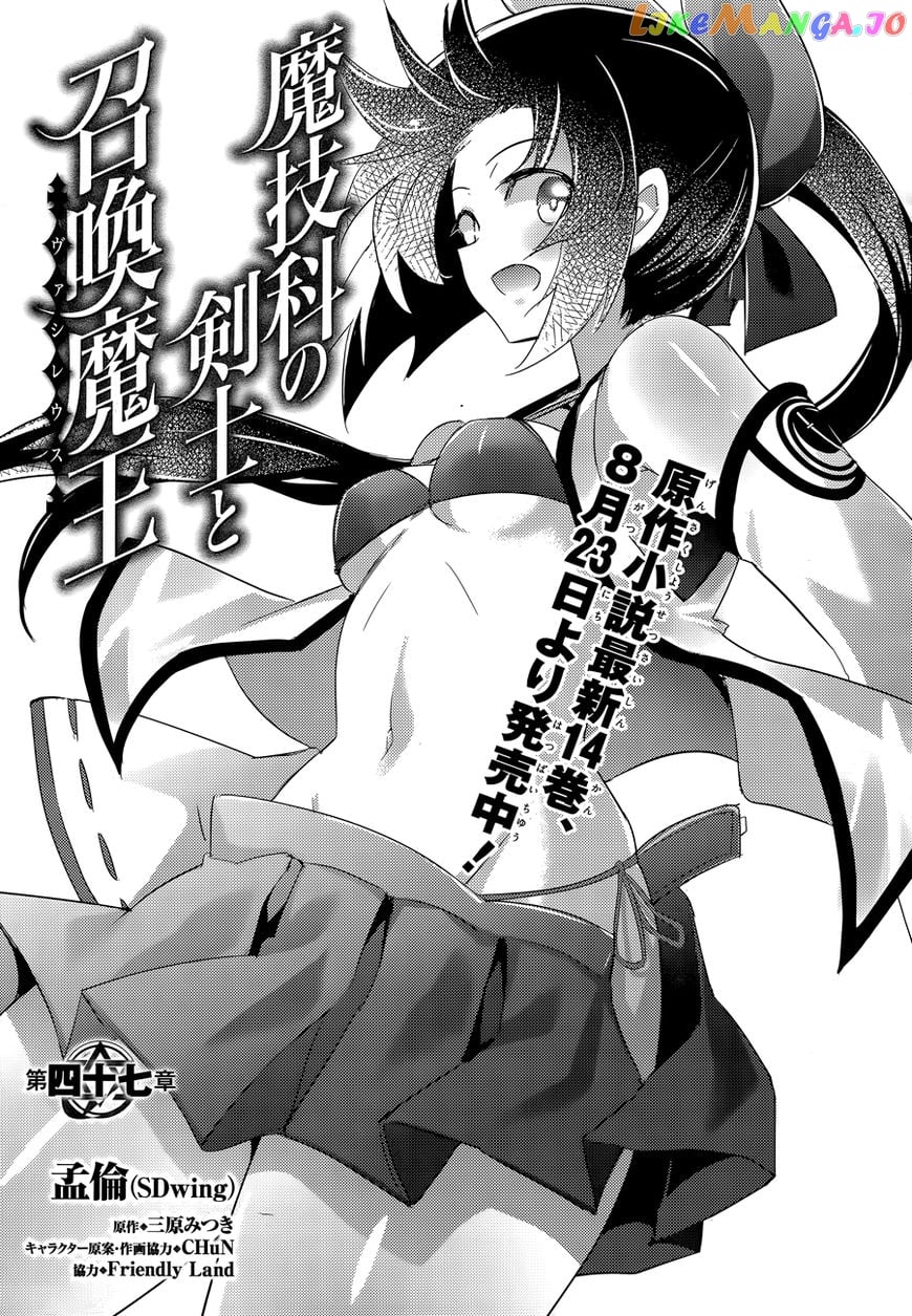 Magika No Kenshi To Shoukan Maou chapter 47 - page 4