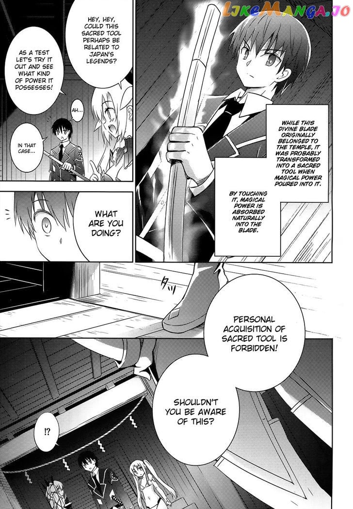 Magika No Kenshi To Shoukan Maou chapter 21 - page 4