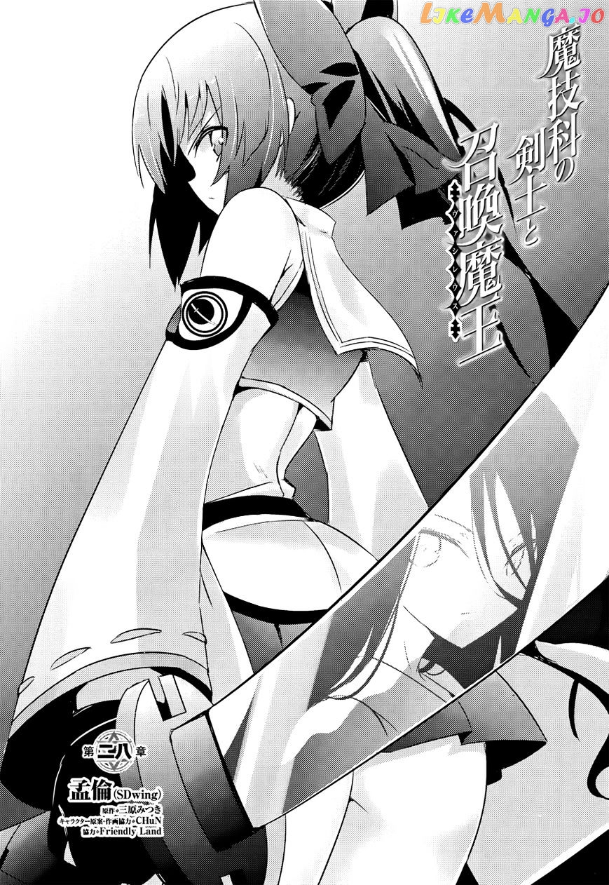 Magika No Kenshi To Shoukan Maou chapter 28 - page 6
