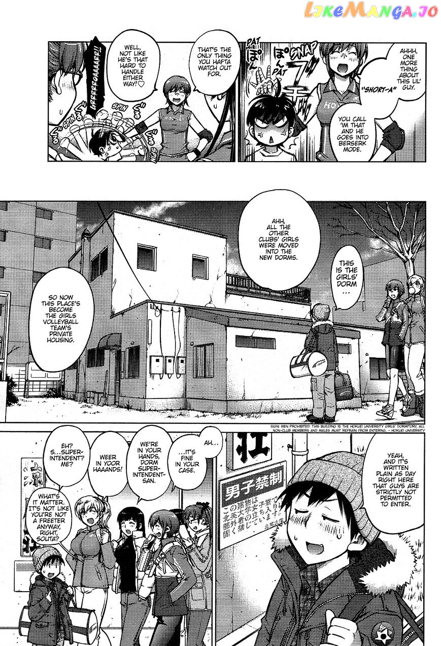 Ookii Onnanoko wa Daisuki Desu ka? chapter 1 - page 9