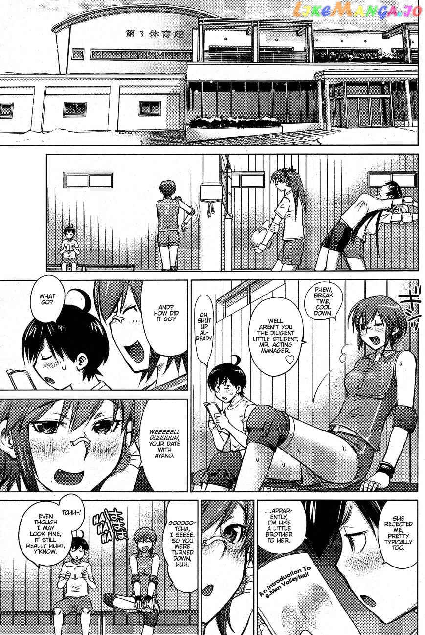 Ookii Onnanoko wa Daisuki Desu ka? chapter 2 - page 5