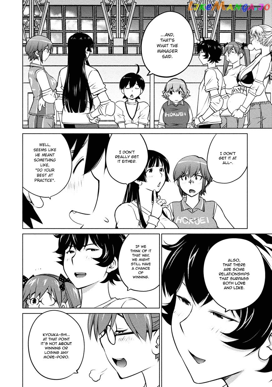 Ookii Onnanoko wa Daisuki Desu ka? chapter 34 - page 10