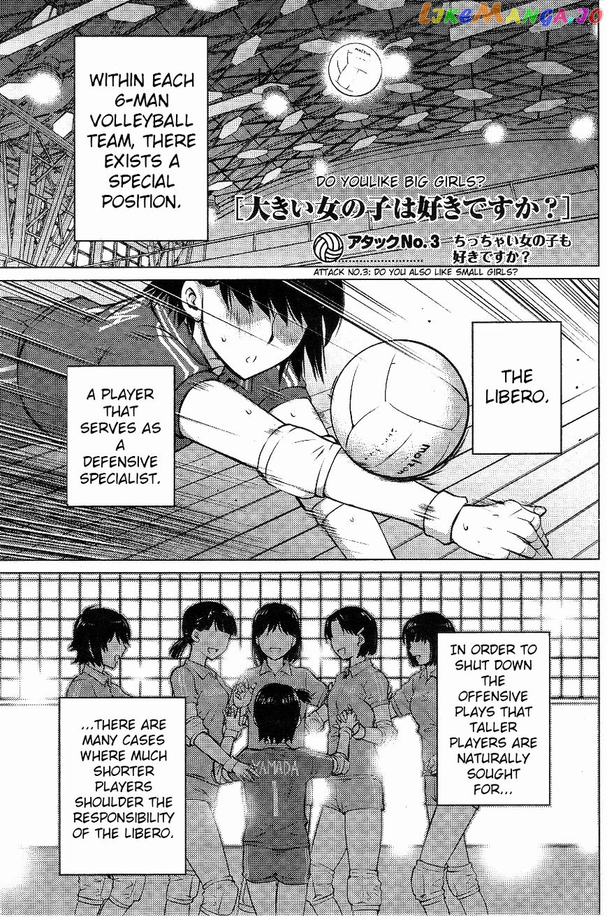 Ookii Onnanoko wa Daisuki Desu ka? chapter 3 - page 1