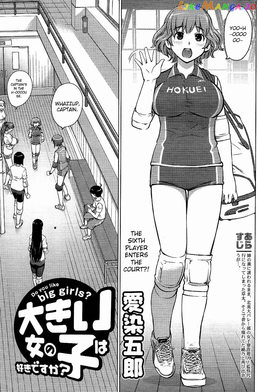 Ookii Onnanoko wa Daisuki Desu ka? chapter 3 - page 3