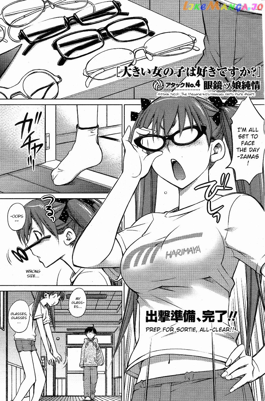 Ookii Onnanoko wa Daisuki Desu ka? chapter 4 - page 1