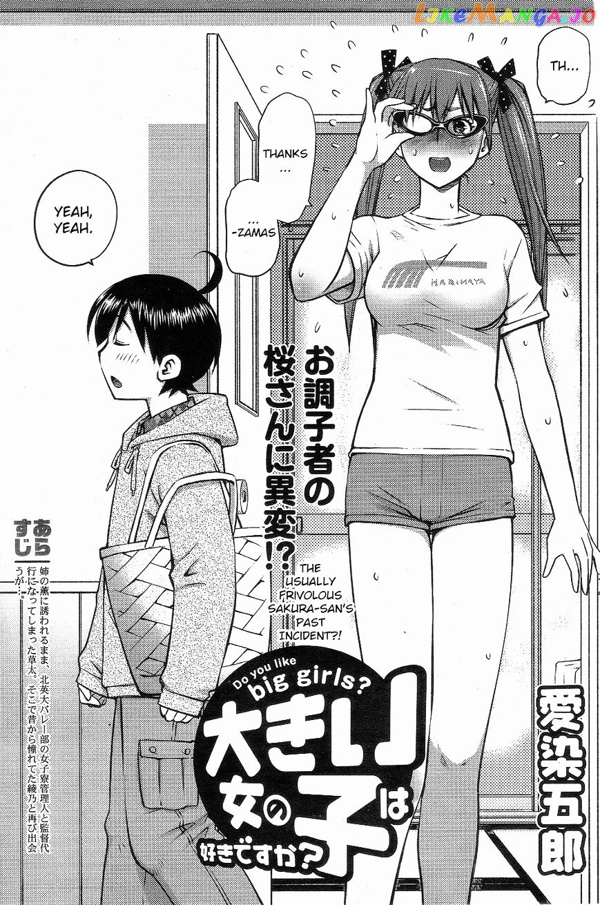 Ookii Onnanoko wa Daisuki Desu ka? chapter 4 - page 3