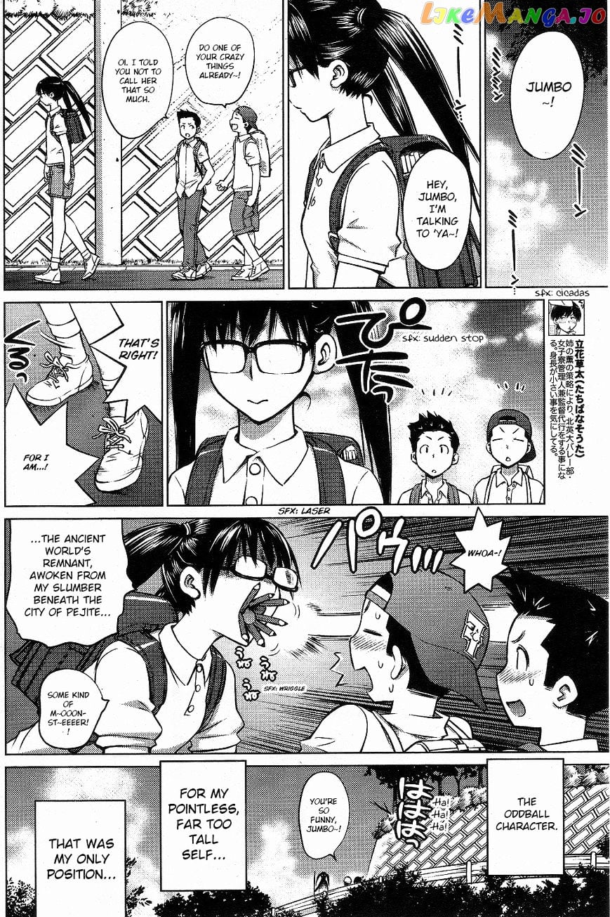 Ookii Onnanoko wa Daisuki Desu ka? chapter 4 - page 4