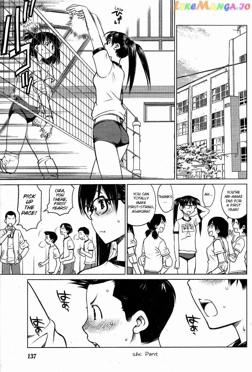 Ookii Onnanoko wa Daisuki Desu ka? chapter 4 - page 7