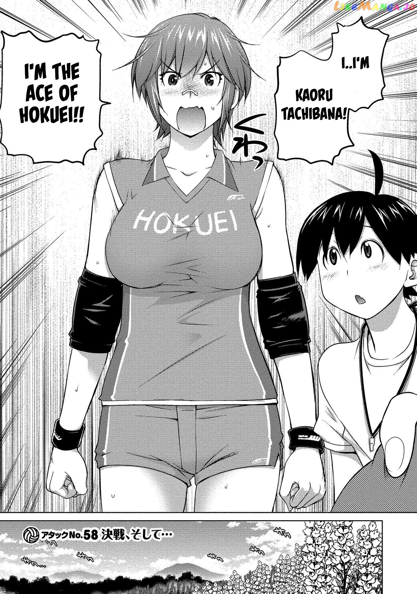 Ookii Onnanoko wa Daisuki Desu ka? chapter 58 - page 3