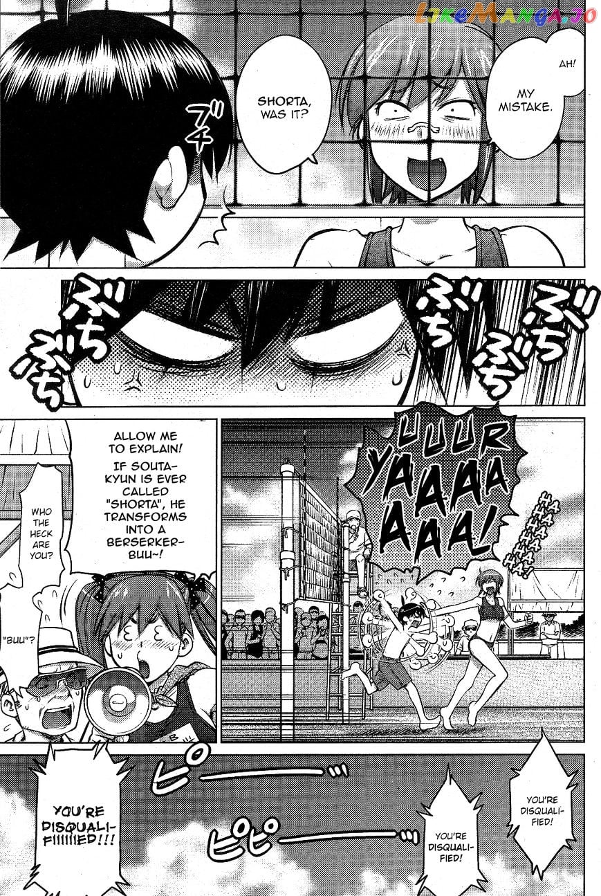 Ookii Onnanoko wa Daisuki Desu ka? chapter 8 - page 11