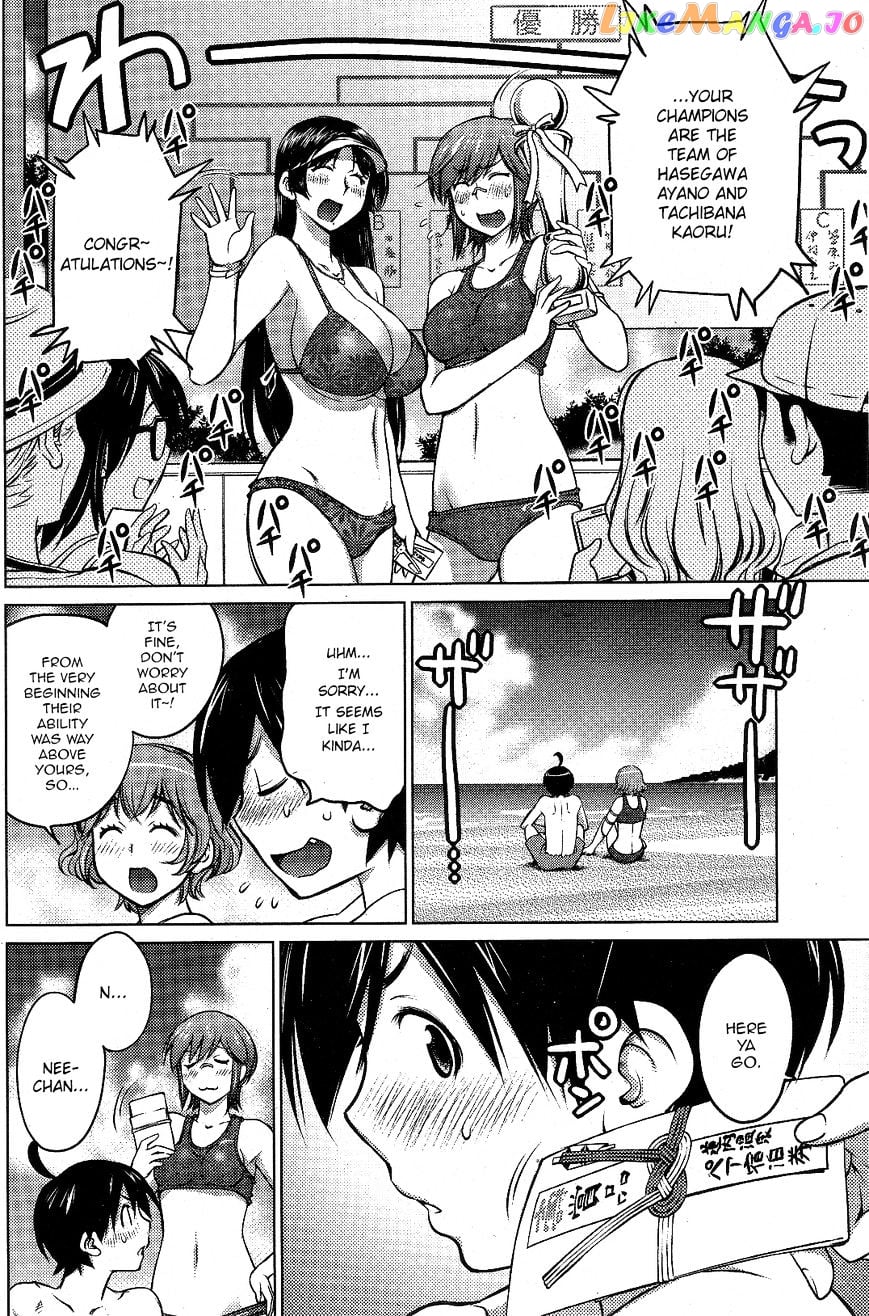 Ookii Onnanoko wa Daisuki Desu ka? chapter 8 - page 12
