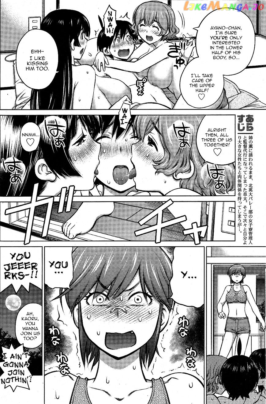 Ookii Onnanoko wa Daisuki Desu ka? chapter 8 - page 4