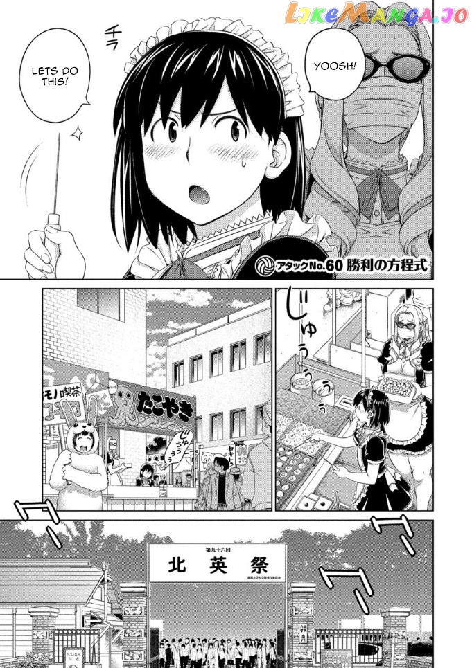 Ookii Onnanoko wa Daisuki Desu ka? chapter 60 - page 1