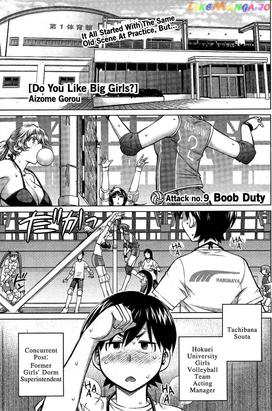 Ookii Onnanoko wa Daisuki Desu ka? chapter 9 - page 1