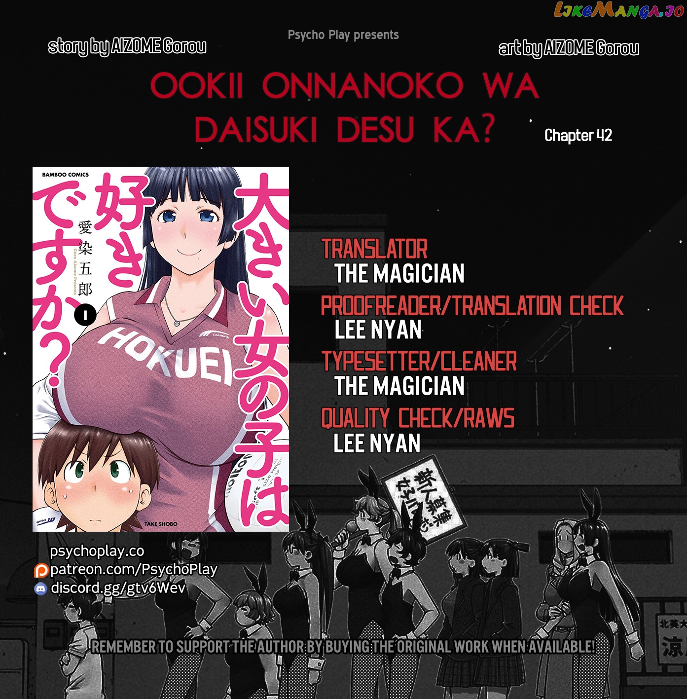 Ookii Onnanoko wa Daisuki Desu ka? chapter 42 - page 1