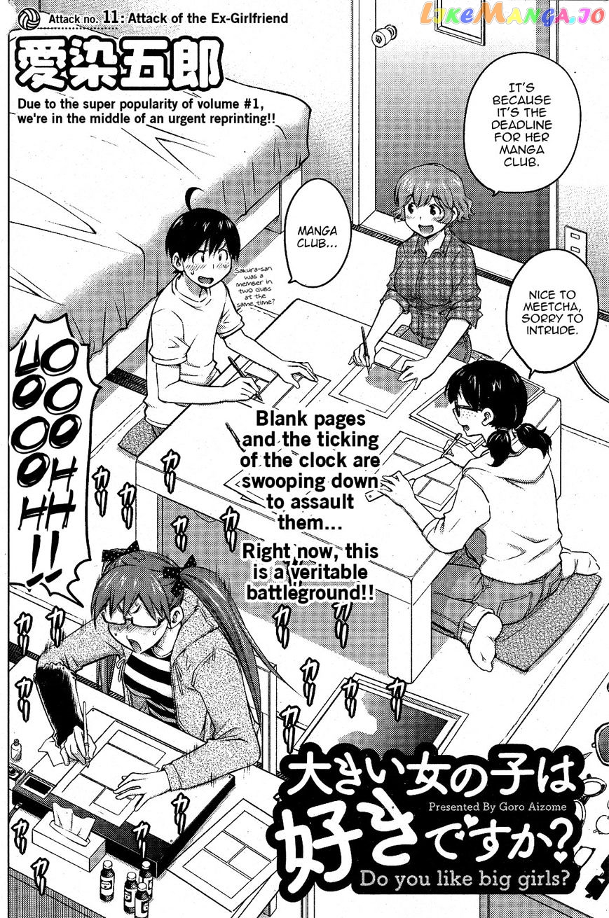 Ookii Onnanoko wa Daisuki Desu ka? chapter 11 - page 2