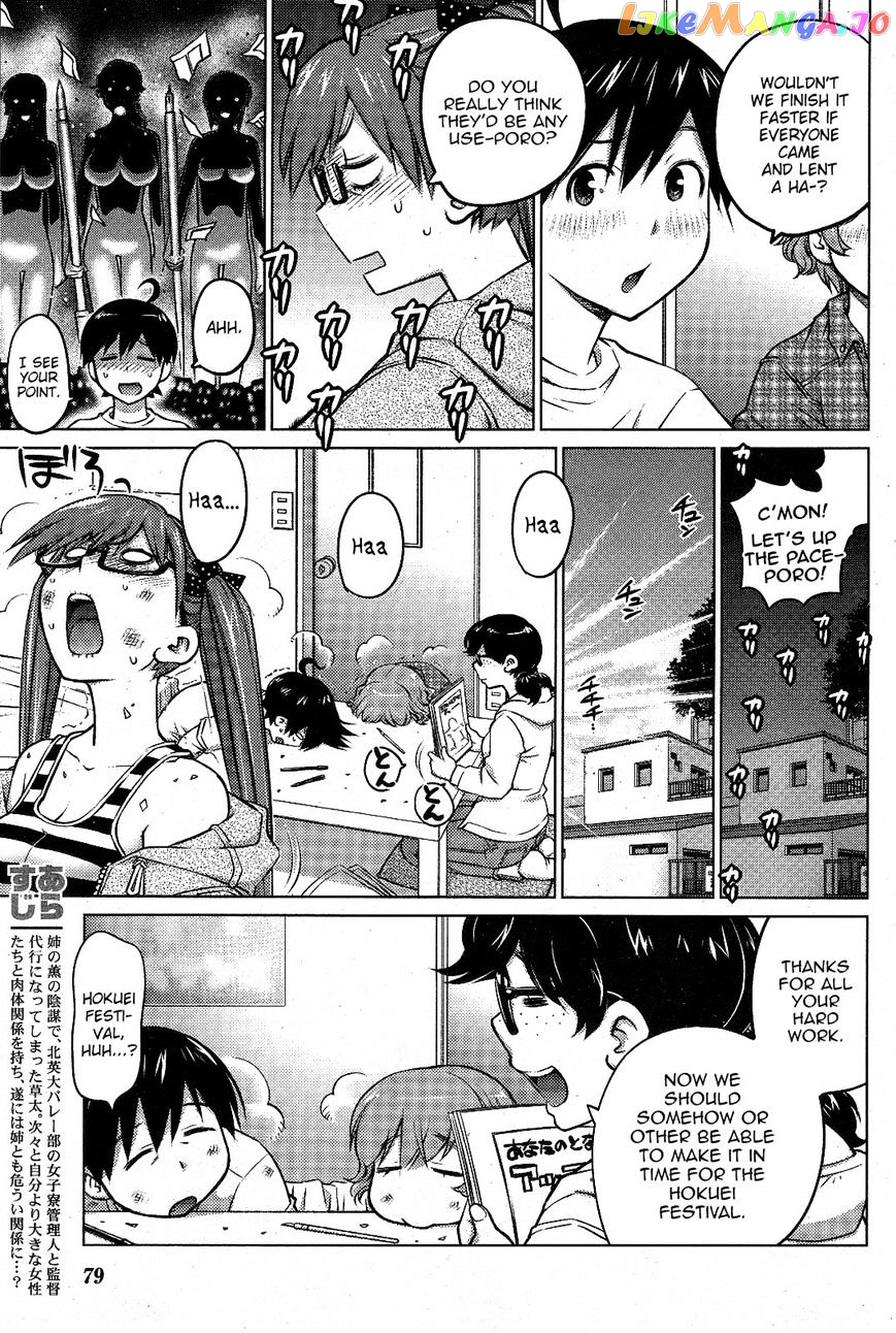Ookii Onnanoko wa Daisuki Desu ka? chapter 11 - page 3