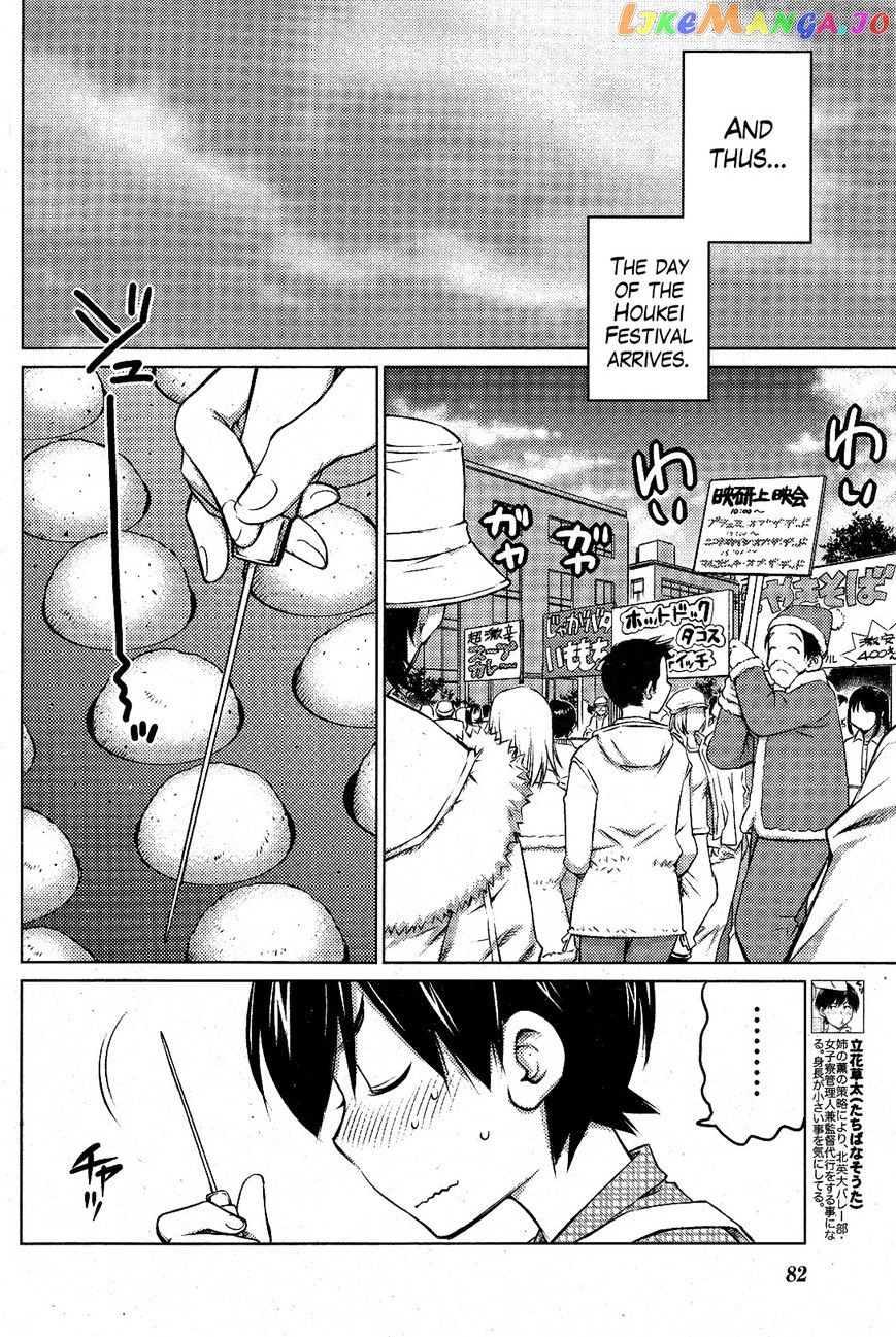 Ookii Onnanoko wa Daisuki Desu ka? chapter 11 - page 6