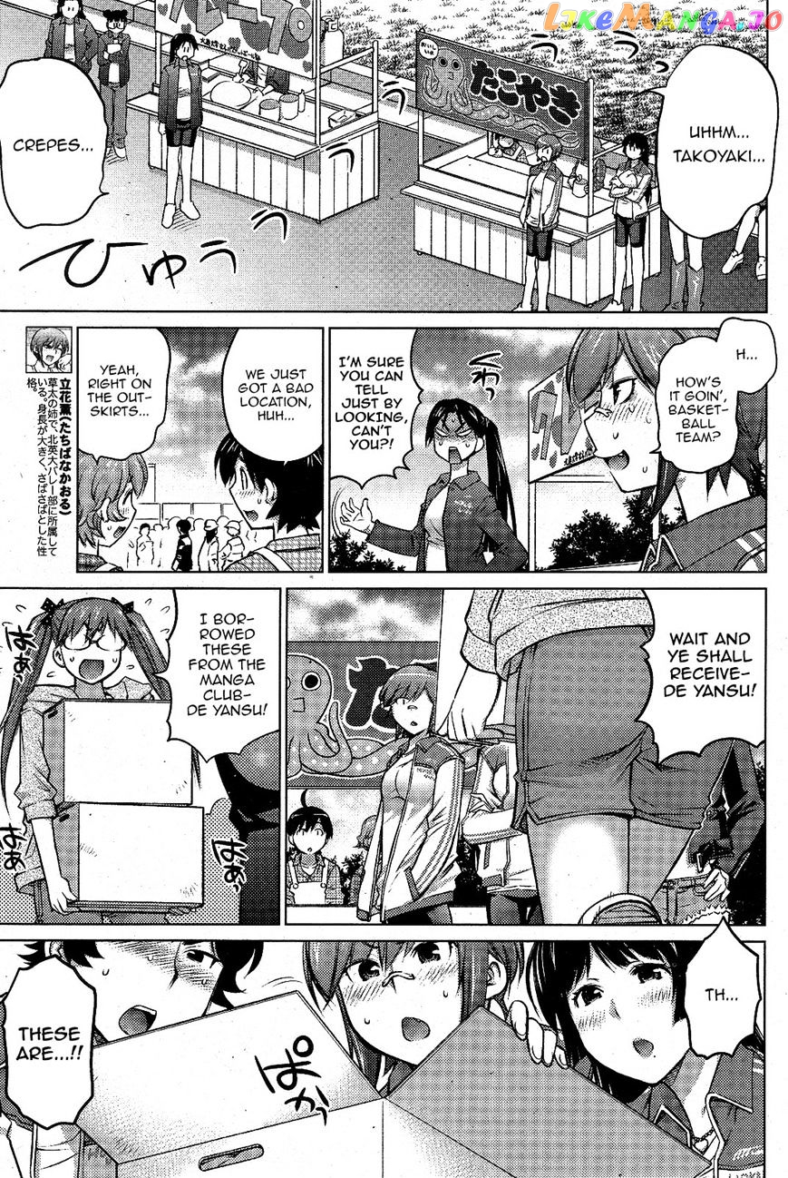 Ookii Onnanoko wa Daisuki Desu ka? chapter 11 - page 7