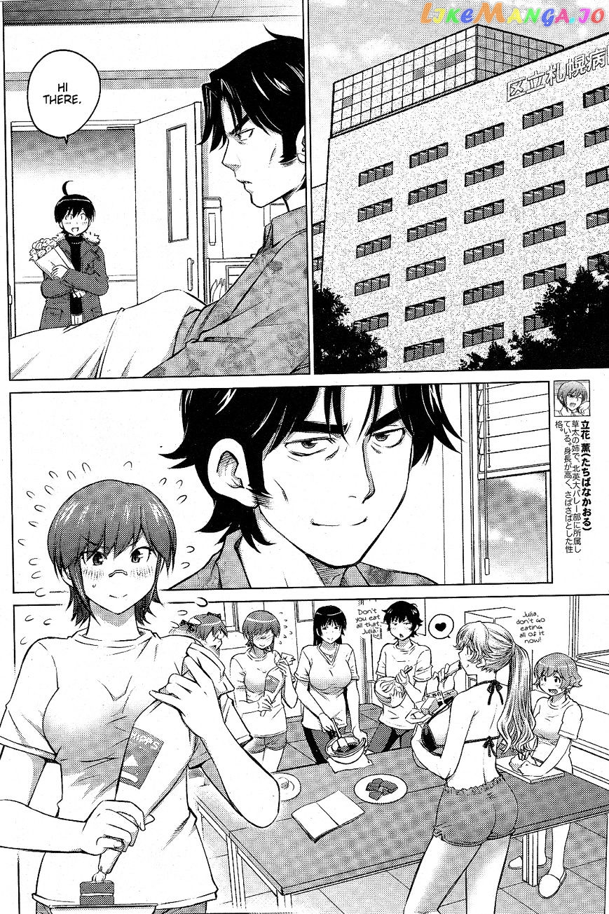 Ookii Onnanoko wa Daisuki Desu ka? chapter 14 - page 10