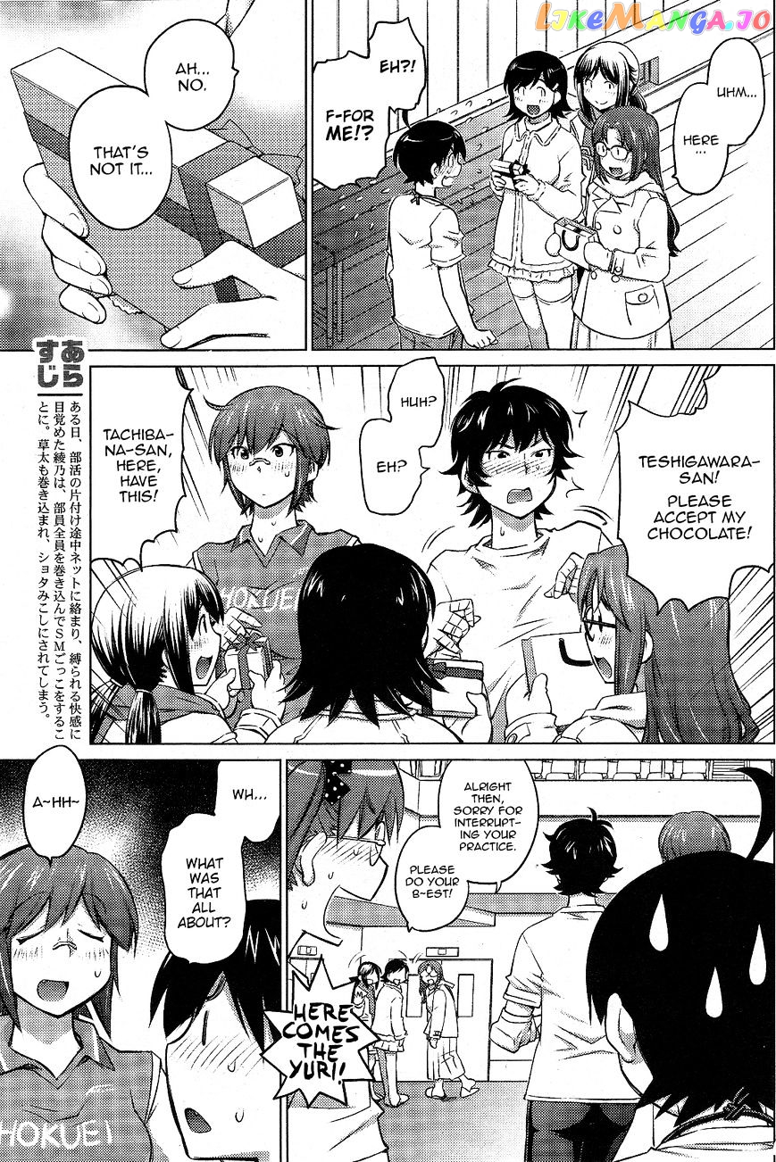 Ookii Onnanoko wa Daisuki Desu ka? chapter 14 - page 7