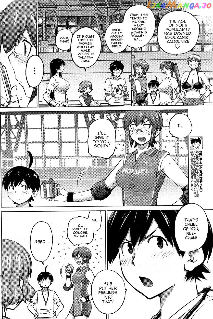 Ookii Onnanoko wa Daisuki Desu ka? chapter 14 - page 8