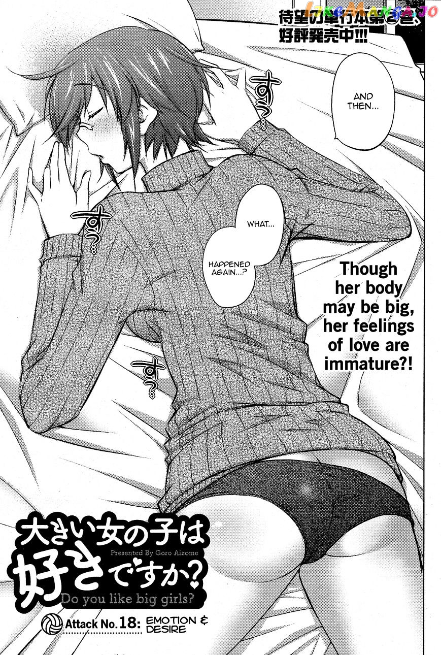 Ookii Onnanoko wa Daisuki Desu ka? chapter 18 - page 3