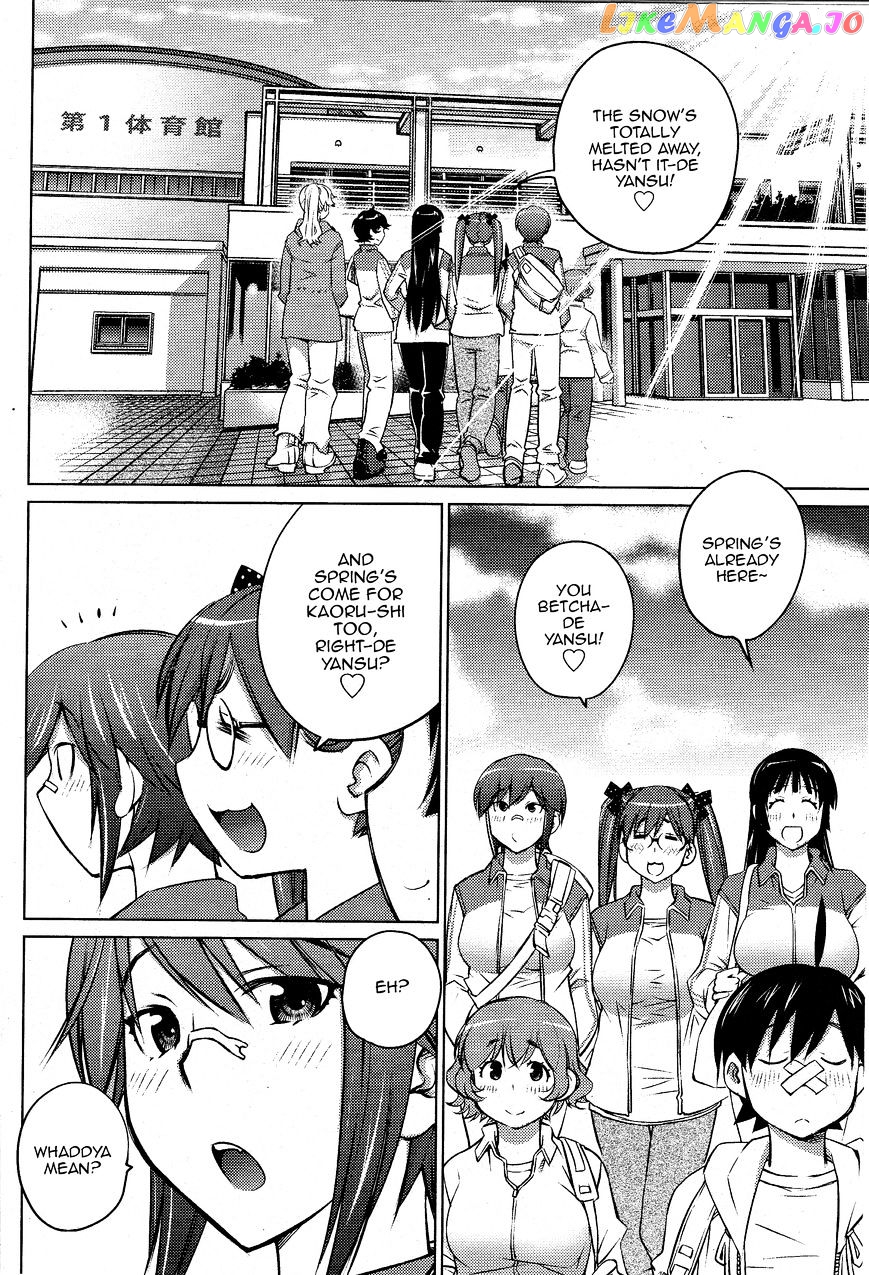 Ookii Onnanoko wa Daisuki Desu ka? chapter 18 - page 4
