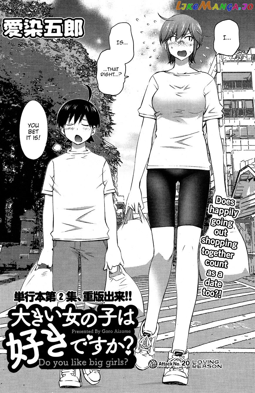 Ookii Onnanoko wa Daisuki Desu ka? chapter 20 - page 2
