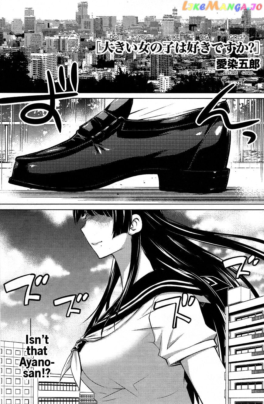Ookii Onnanoko wa Daisuki Desu ka? chapter 21 - page 1