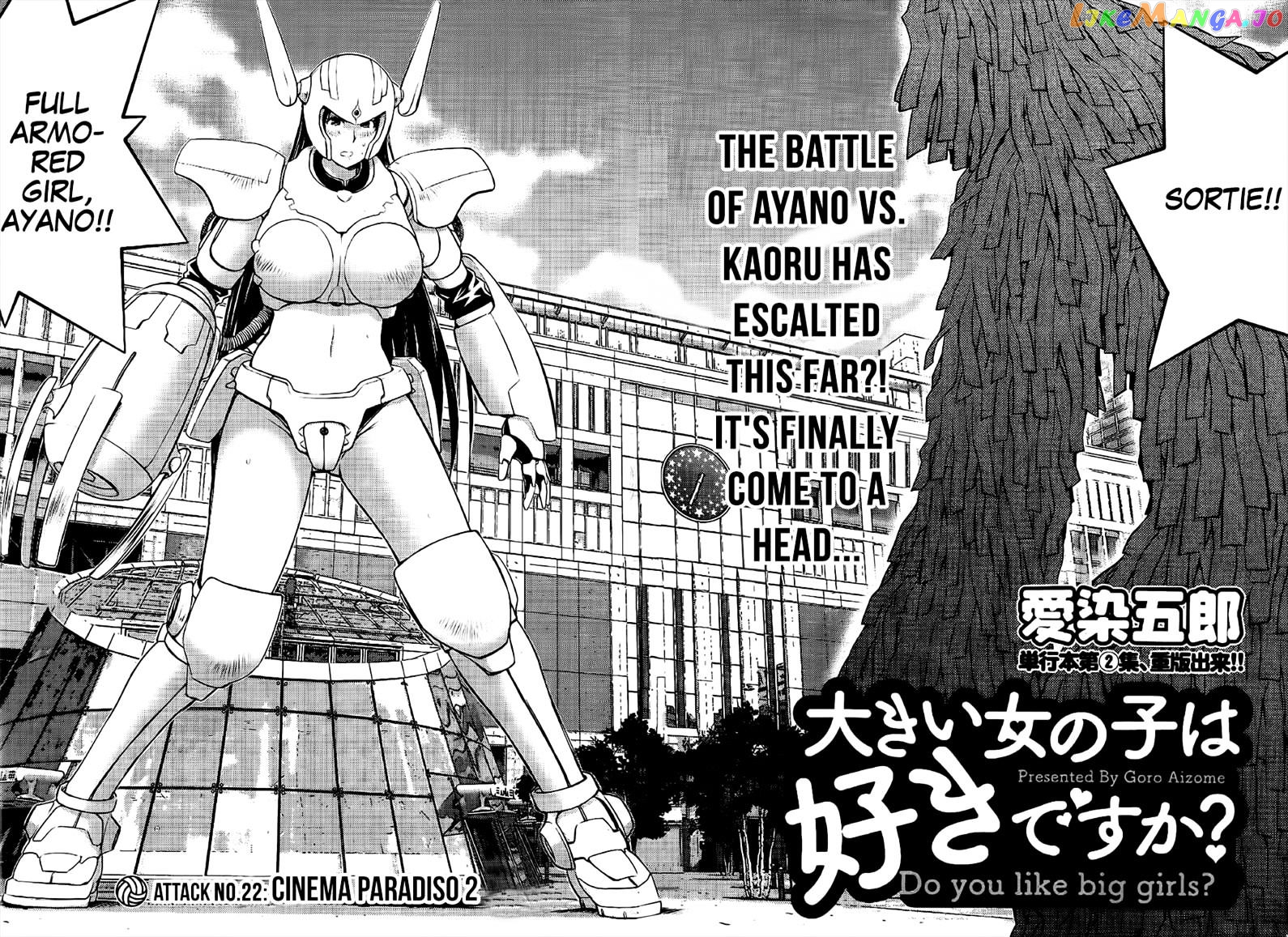 Ookii Onnanoko wa Daisuki Desu ka? chapter 22 - page 2