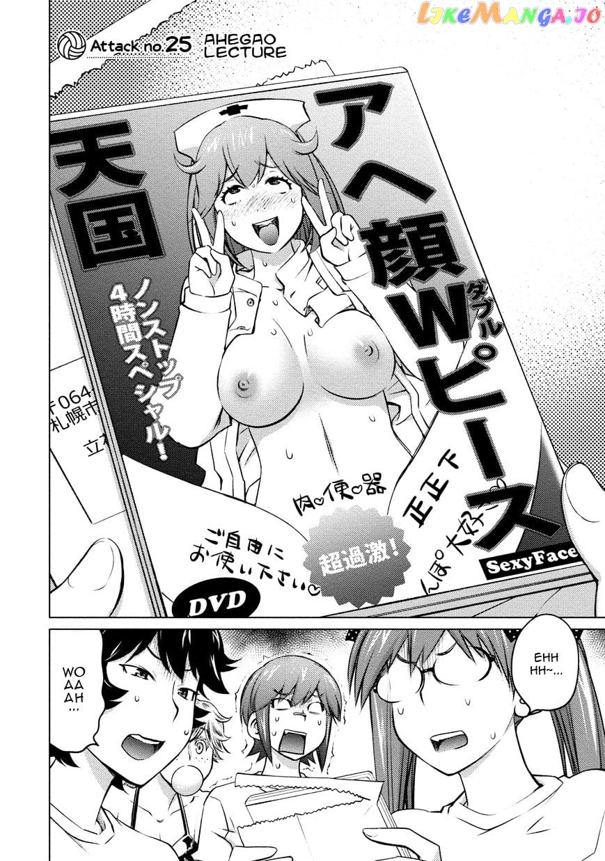 Ookii Onnanoko wa Daisuki Desu ka? chapter 25 - page 2