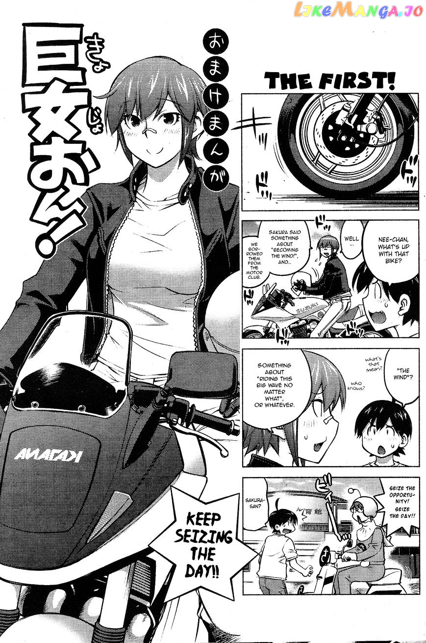 Ookii Onnanoko wa Daisuki Desu ka? chapter 28 - page 13