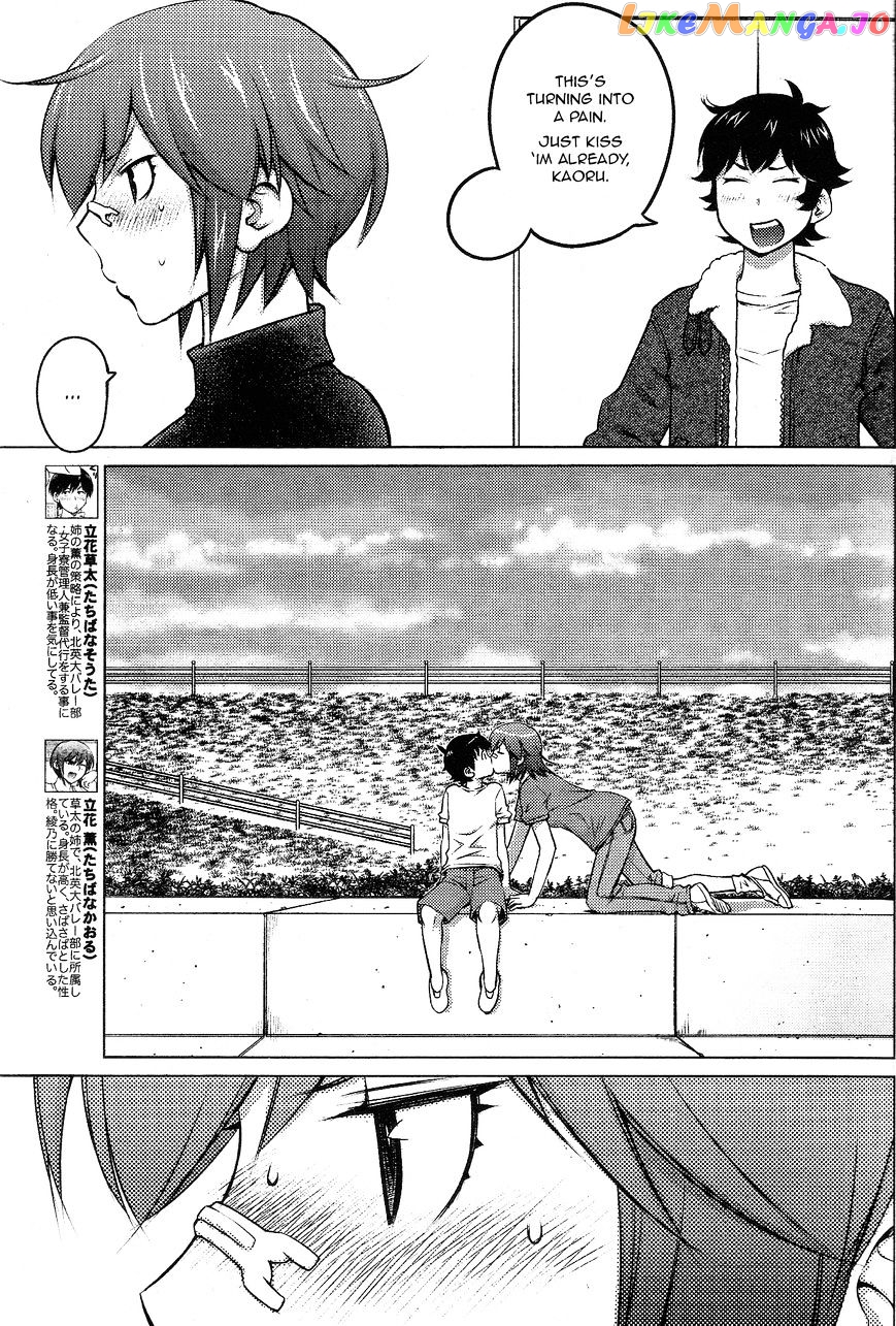 Ookii Onnanoko wa Daisuki Desu ka? chapter 28 - page 3
