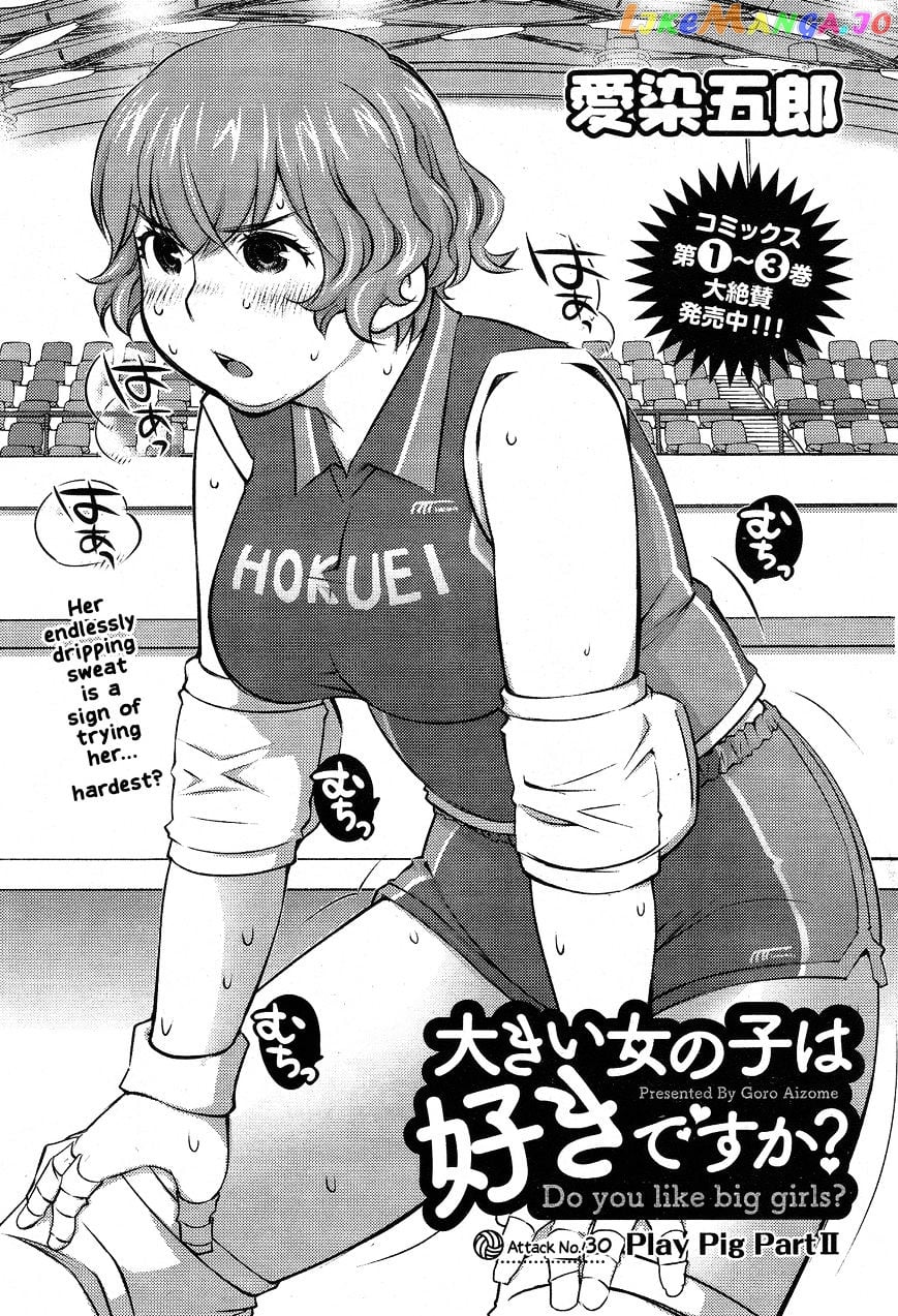 Ookii Onnanoko wa Daisuki Desu ka? chapter 30 - page 3