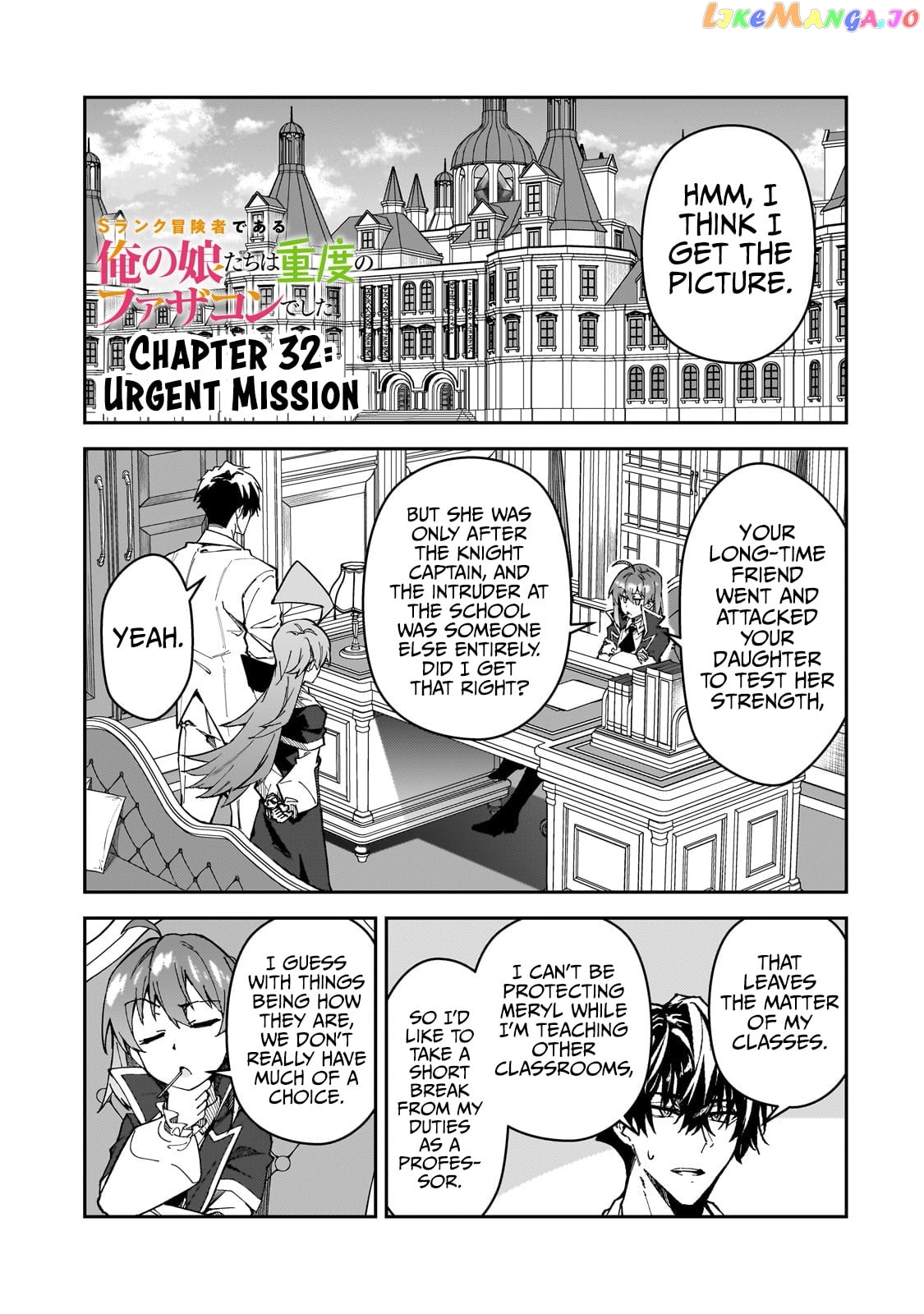 S Rank Boukensha De Aru Ore No Musume-Tachi Wa Juudo No Father Con Deshita chapter 32 - page 2