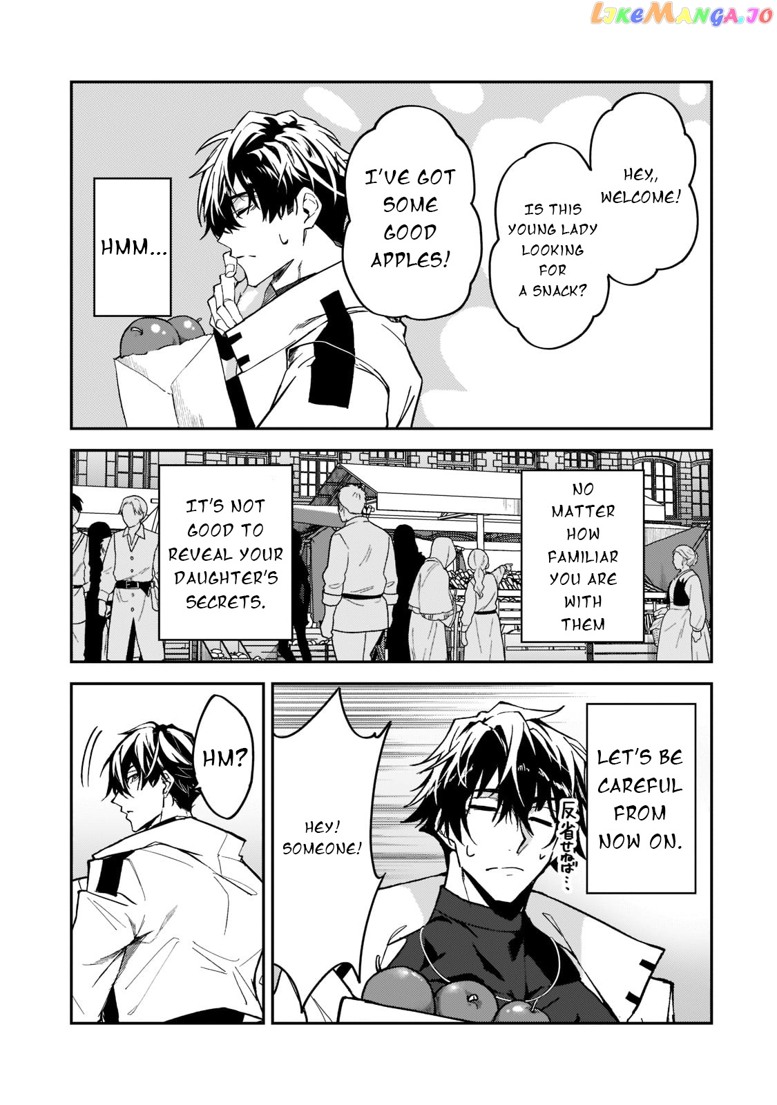 S Rank Boukensha De Aru Ore No Musume-Tachi Wa Juudo No Father Con Deshita chapter 22 - page 22