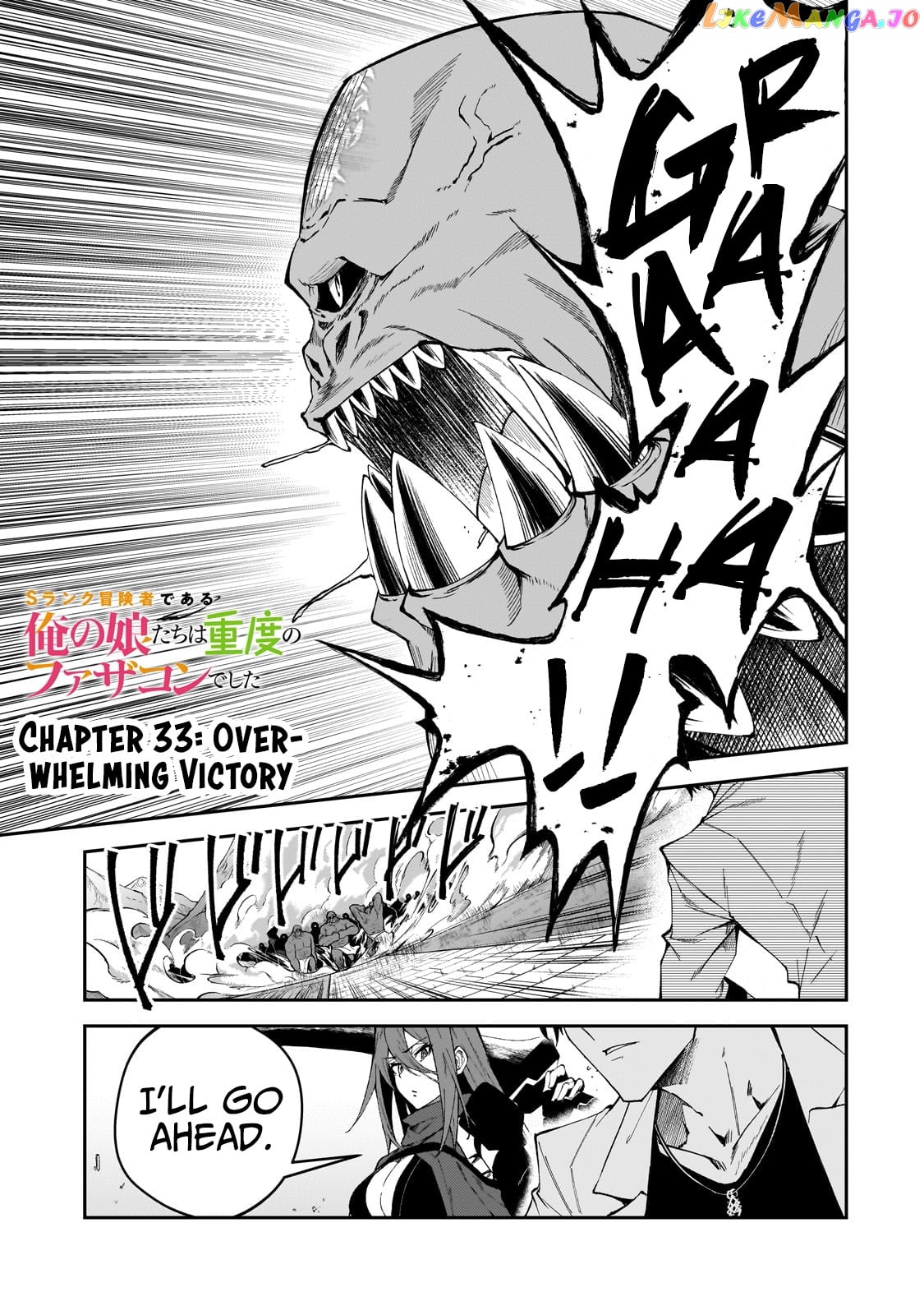 S Rank Boukensha De Aru Ore No Musume-Tachi Wa Juudo No Father Con Deshita chapter 33 - page 2