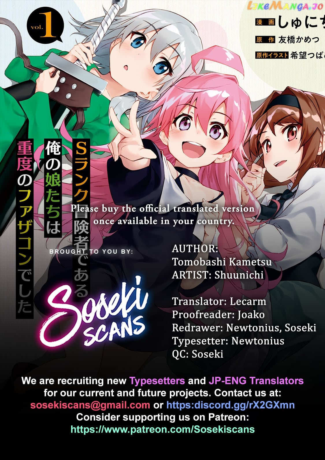 S Rank Boukensha De Aru Ore No Musume-Tachi Wa Juudo No Father Con Deshita chapter 23 - page 1