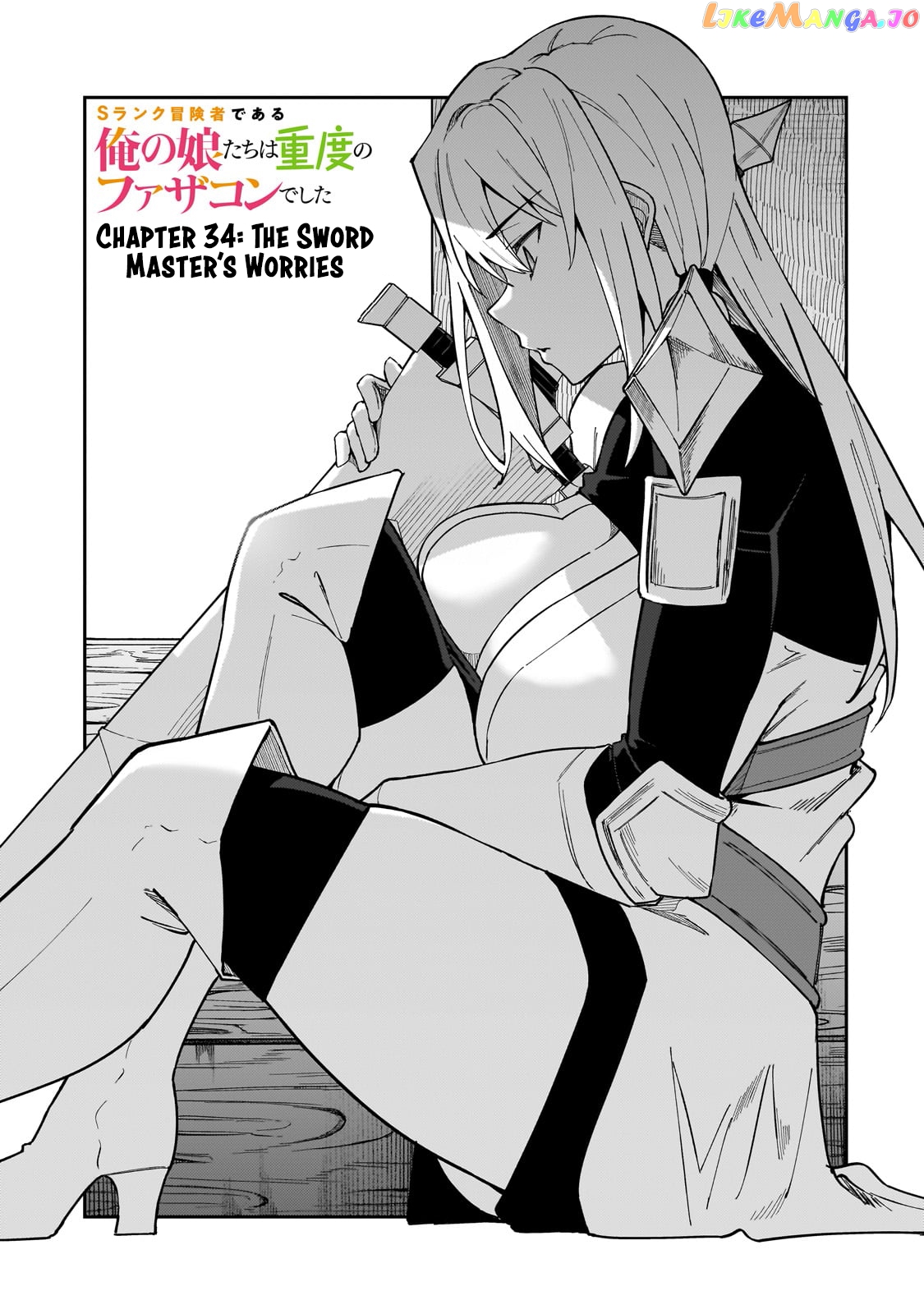 S Rank Boukensha De Aru Ore No Musume-Tachi Wa Juudo No Father Con Deshita chapter 34 - page 2