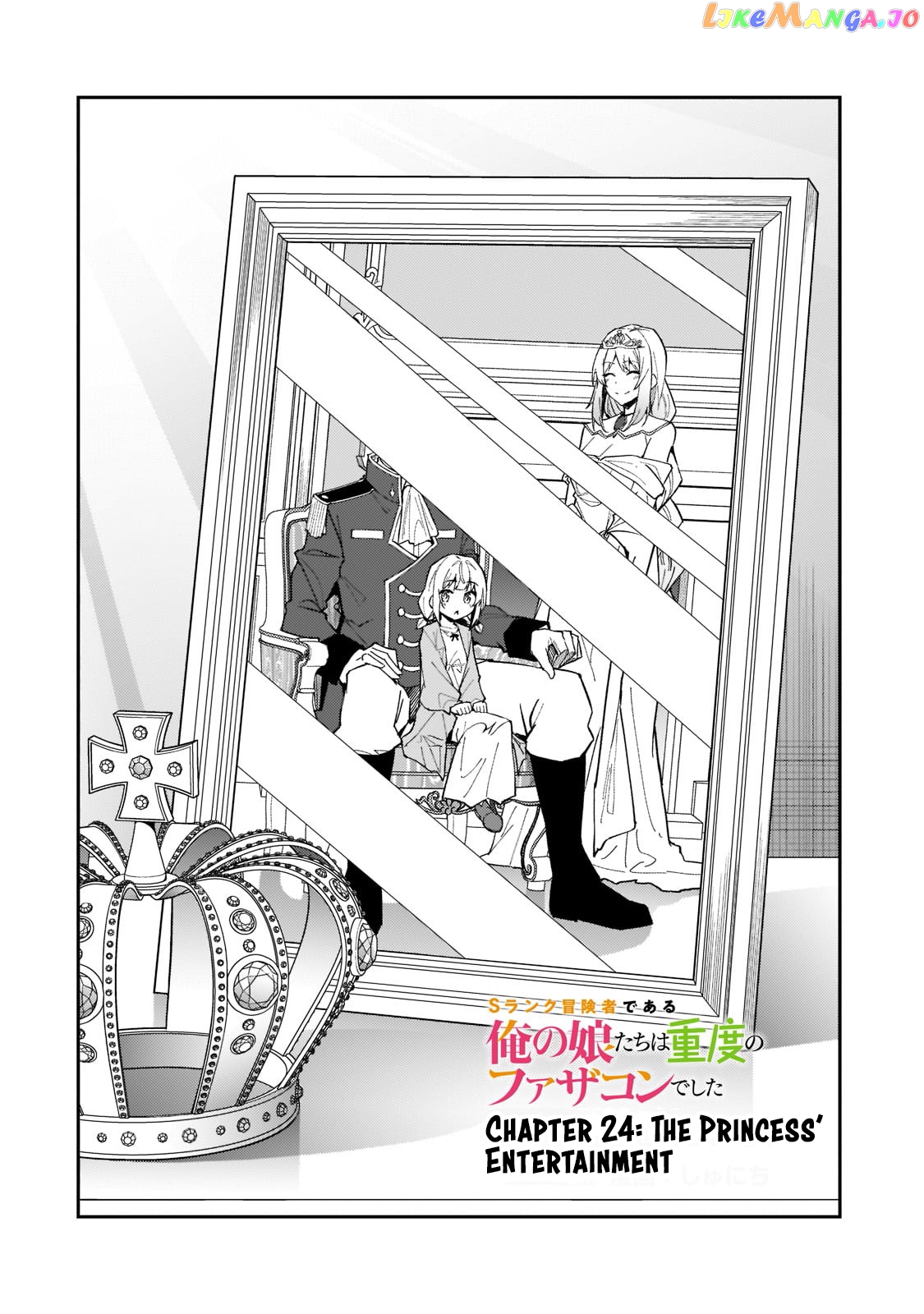 S Rank Boukensha De Aru Ore No Musume-Tachi Wa Juudo No Father Con Deshita chapter 24 - page 3