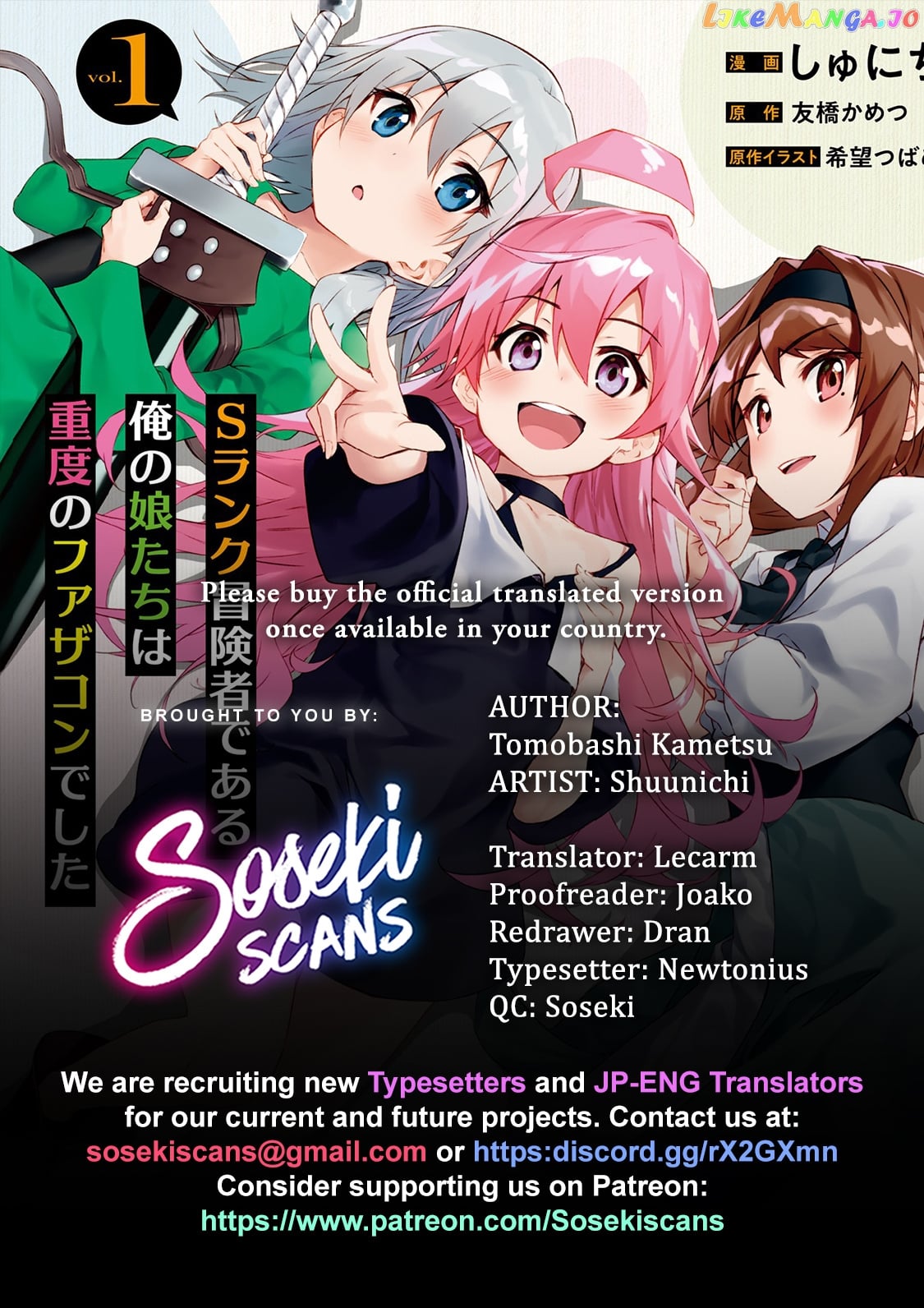 S Rank Boukensha De Aru Ore No Musume-Tachi Wa Juudo No Father Con Deshita chapter 26 - page 1