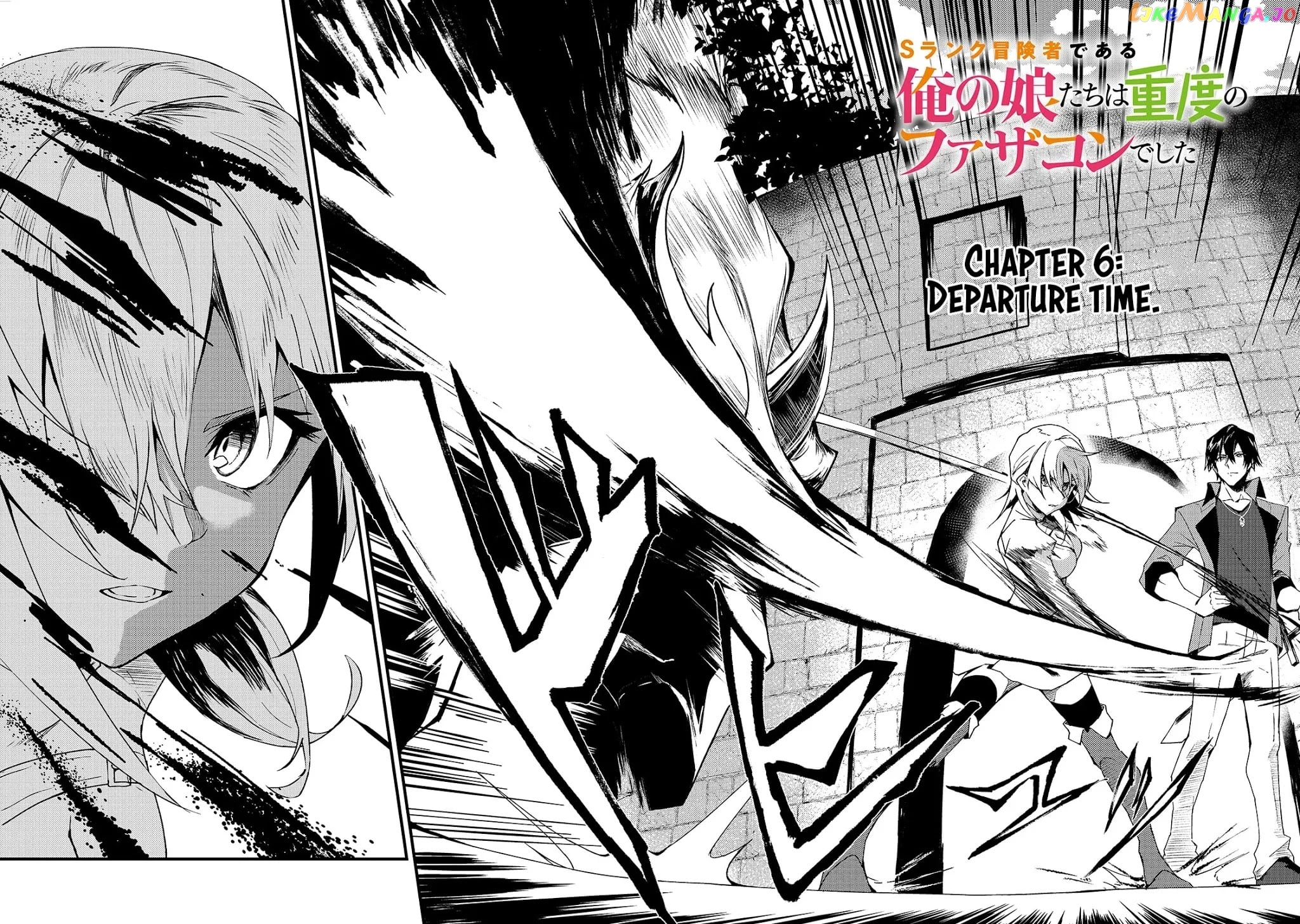 S Rank Boukensha De Aru Ore No Musume-Tachi Wa Juudo No Father Con Deshita chapter 6 - page 3