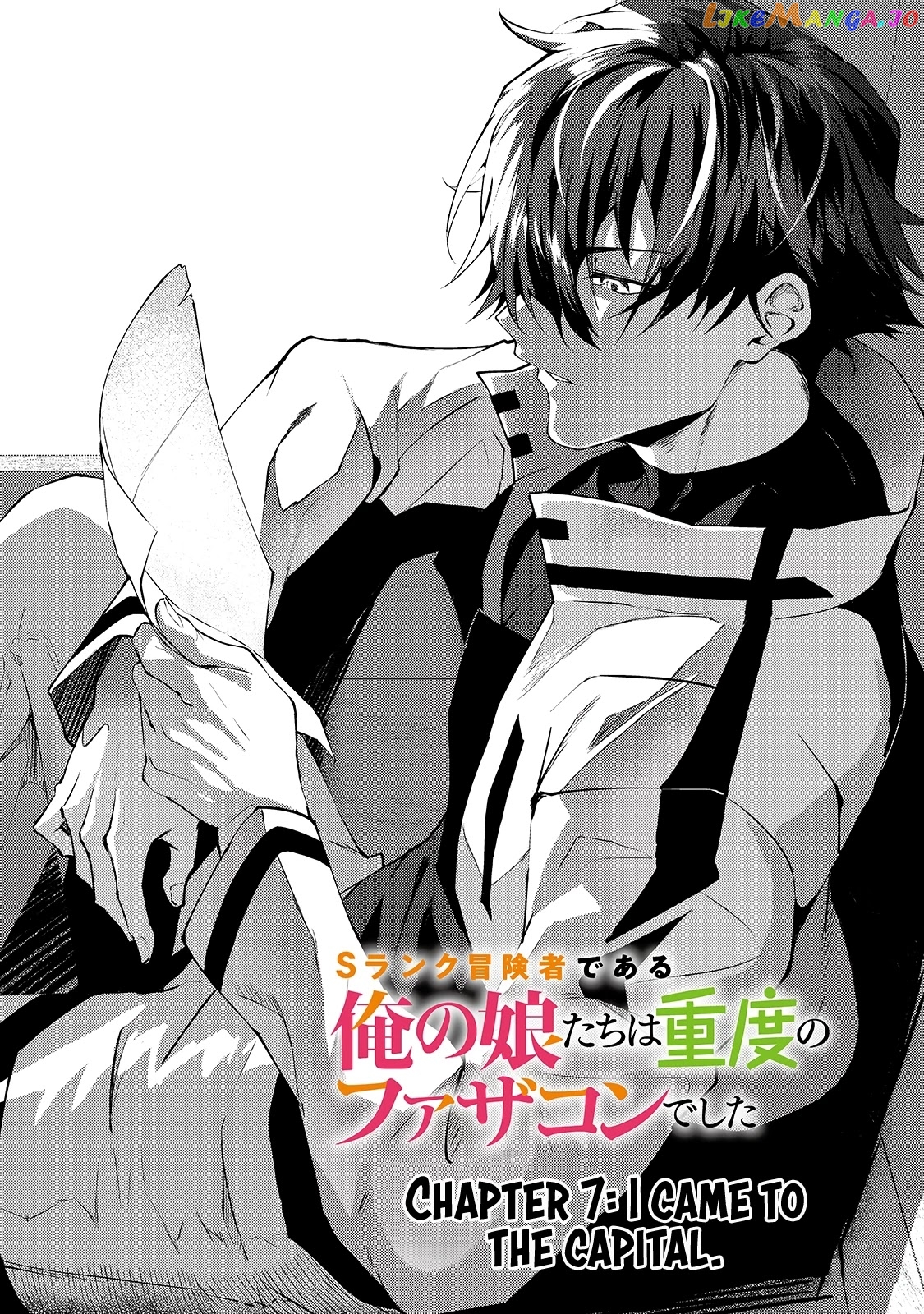 S Rank Boukensha De Aru Ore No Musume-Tachi Wa Juudo No Father Con Deshita chapter 7 - page 2