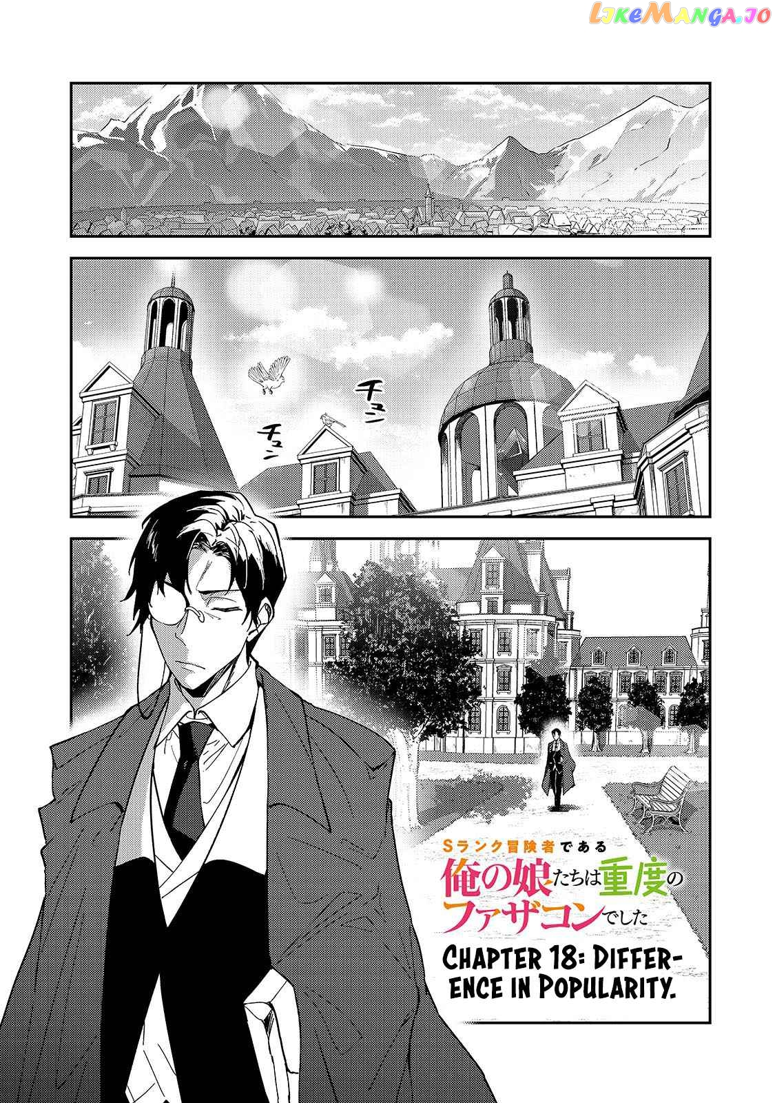 S Rank Boukensha De Aru Ore No Musume-Tachi Wa Juudo No Father Con Deshita chapter 18 - page 2