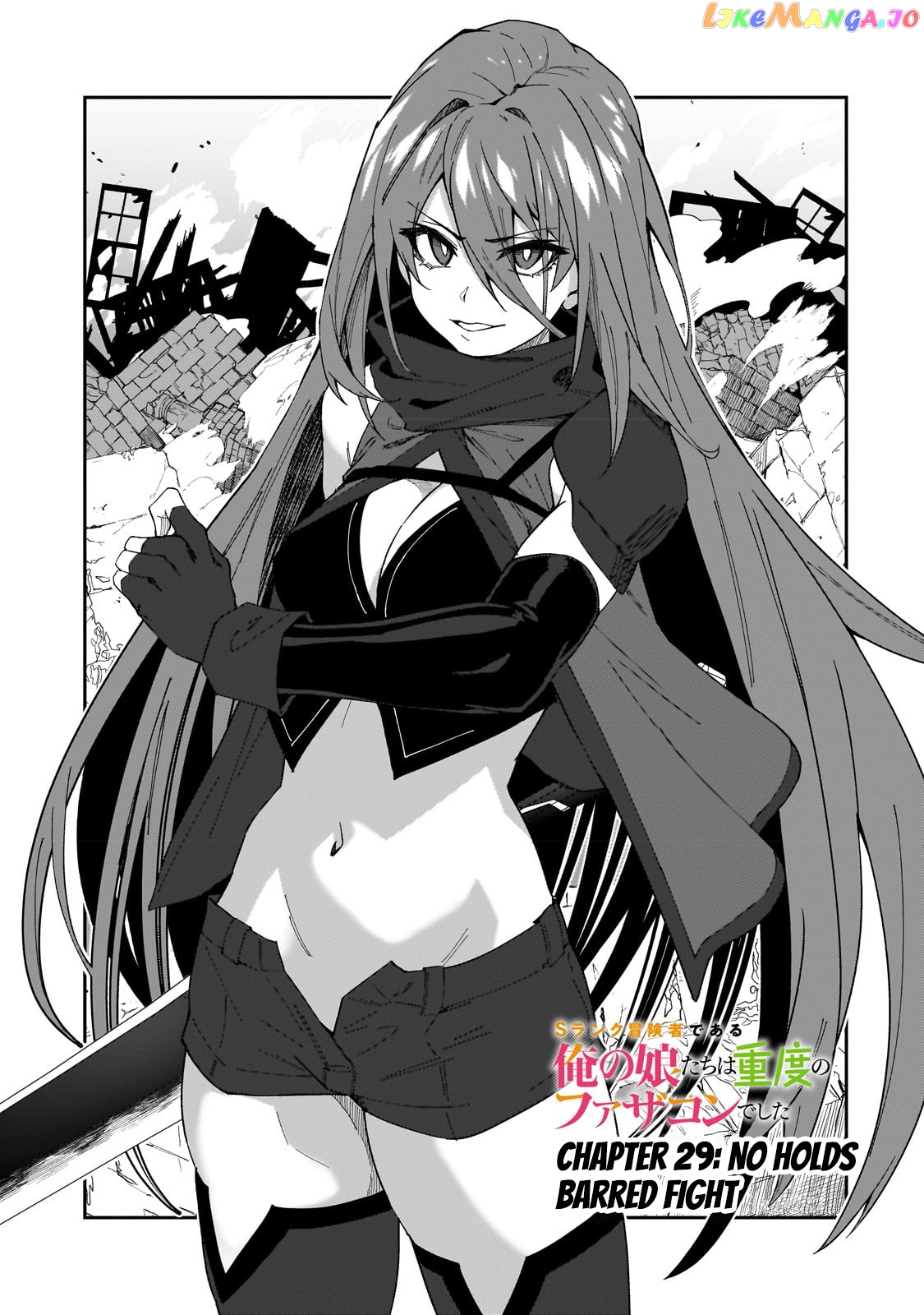 S Rank Boukensha De Aru Ore No Musume-Tachi Wa Juudo No Father Con Deshita chapter 29 - page 2