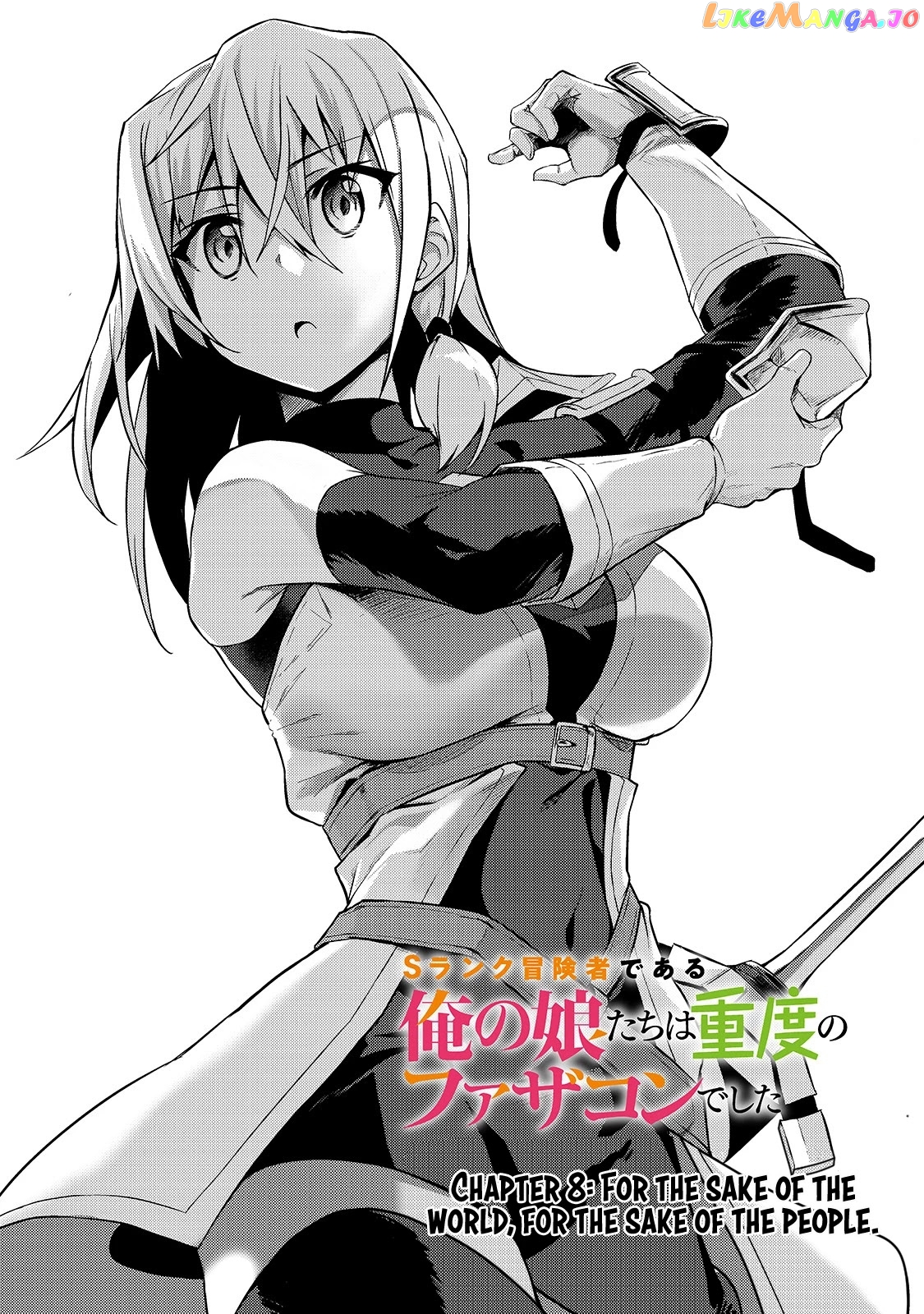 S Rank Boukensha De Aru Ore No Musume-Tachi Wa Juudo No Father Con Deshita chapter 8 - page 3